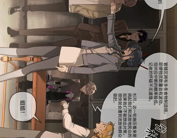 漫画《恶之环》71第168张图