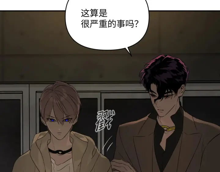 漫画《恶之环》71第173张图