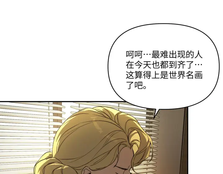 漫画《恶之环》71第39张图