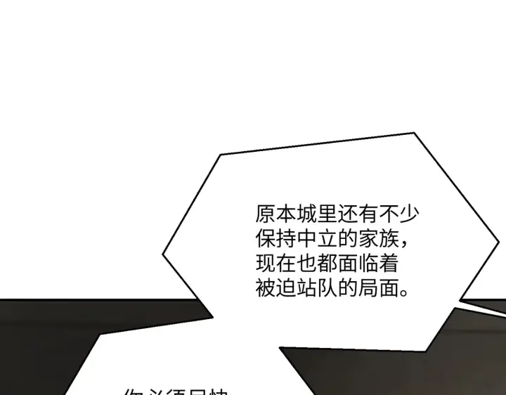 漫画《恶之环》71第50张图