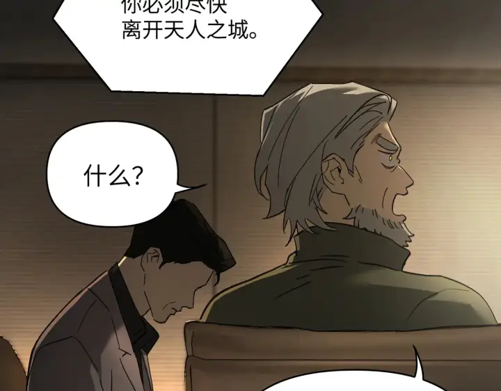 漫画《恶之环》71第51张图