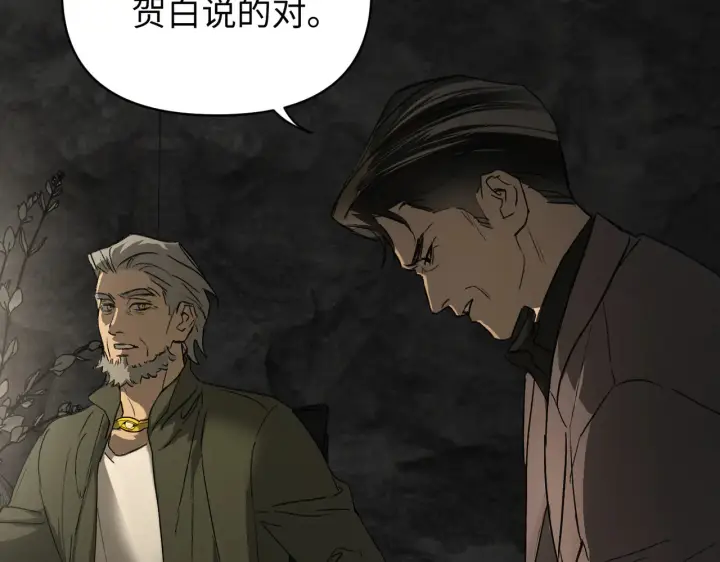 漫画《恶之环》71第54张图