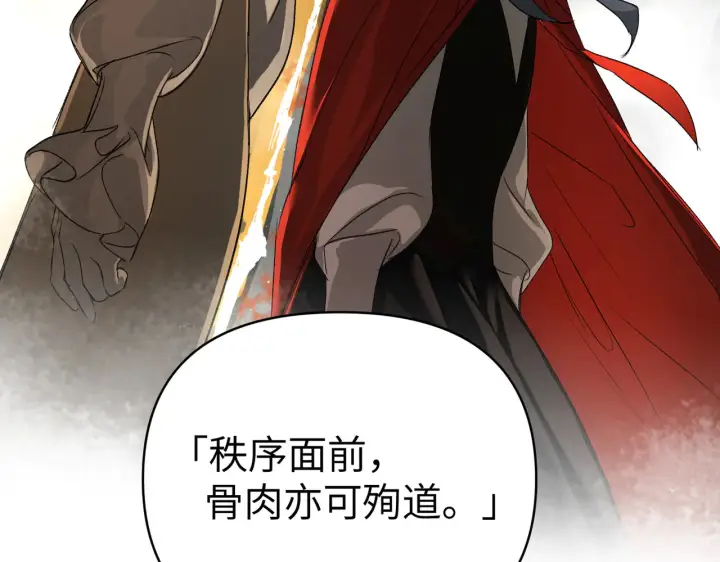 漫画《恶之环》71第59张图