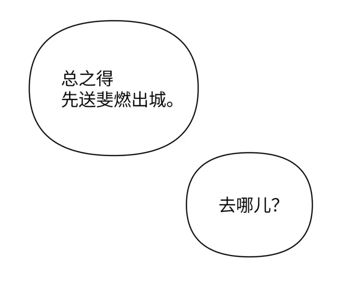 漫画《恶之环》71第68张图