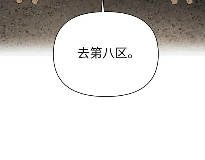 漫画《恶之环》71第73张图