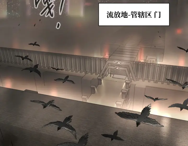 漫画《恶之环》71第76张图