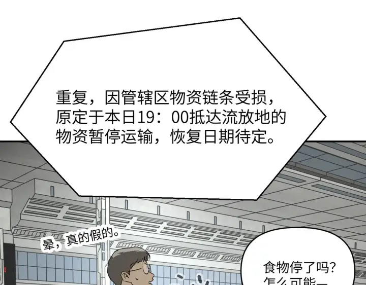 漫画《恶之环》71第82张图