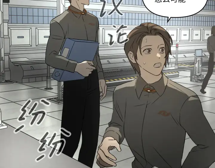 漫画《恶之环》71第83张图