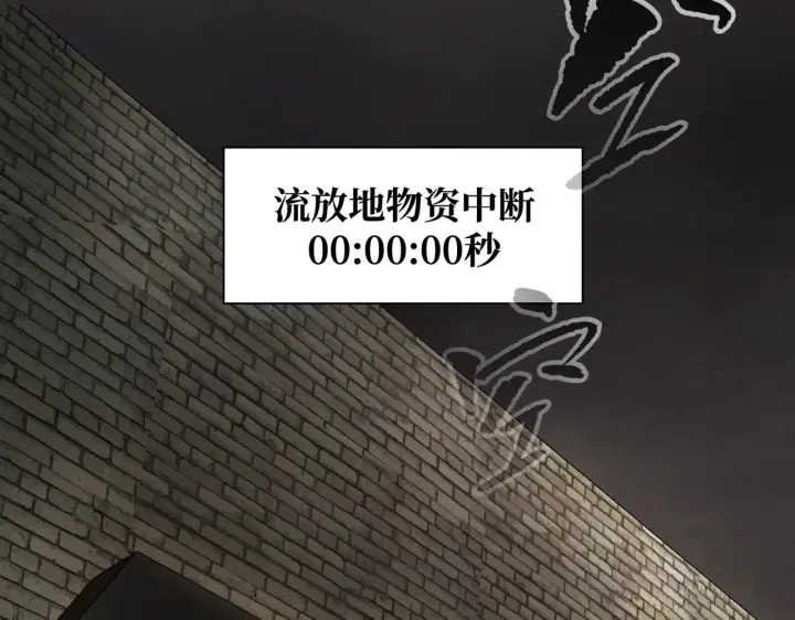 漫画《恶之环》71第88张图