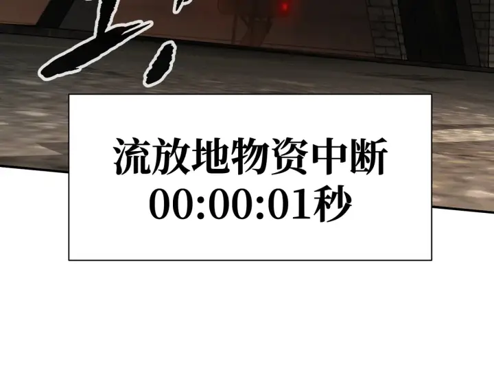 漫画《恶之环》71第90张图