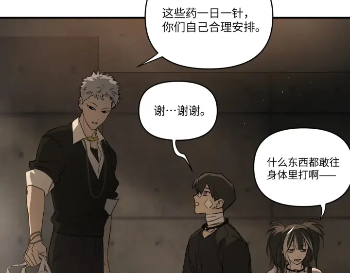 漫画《恶之环》71第92张图