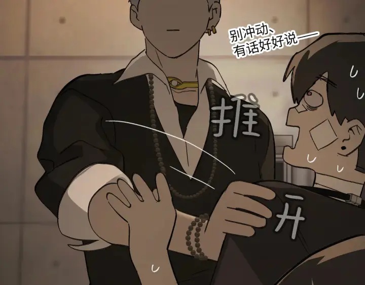 漫画《恶之环》71第95张图