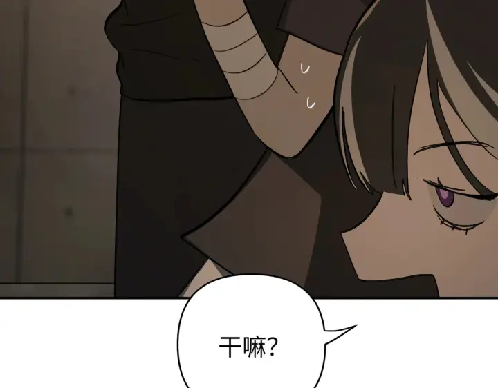 漫画《恶之环》71第96张图