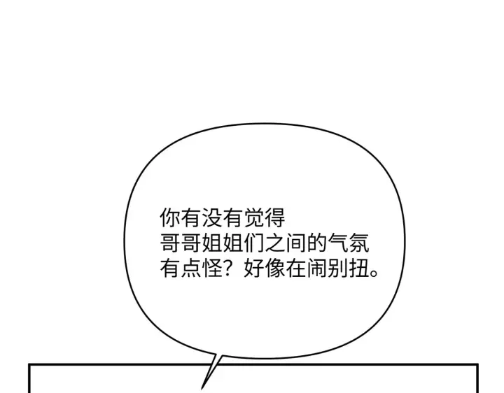 漫画《恶之环》72第133张图