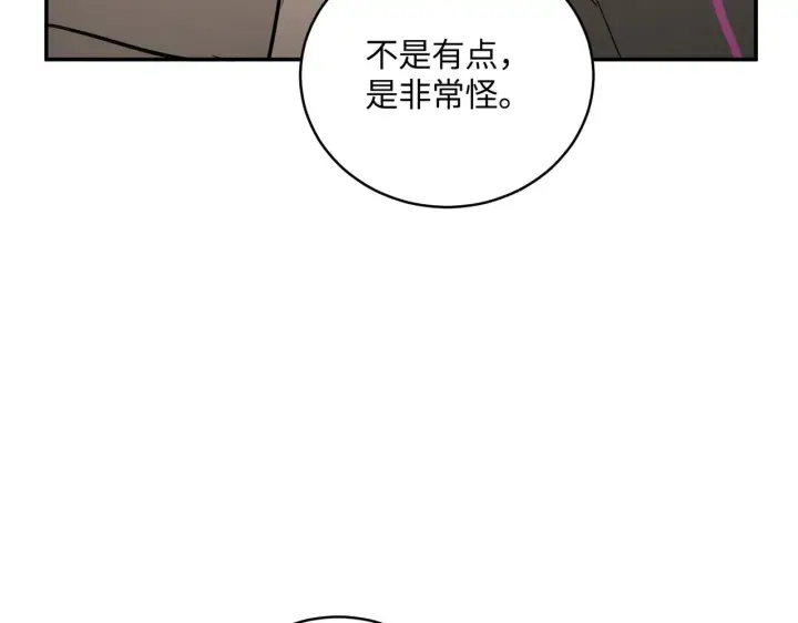 漫画《恶之环》72第135张图