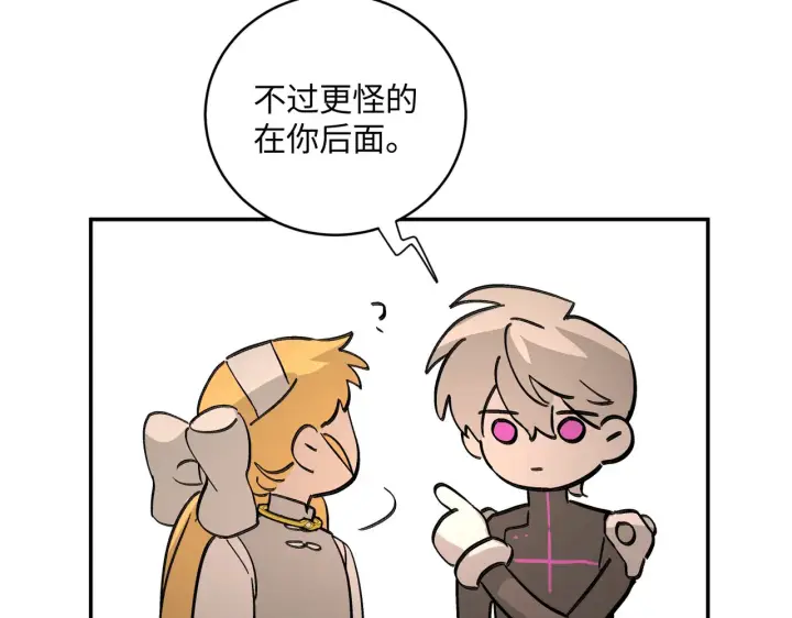 漫画《恶之环》72第136张图