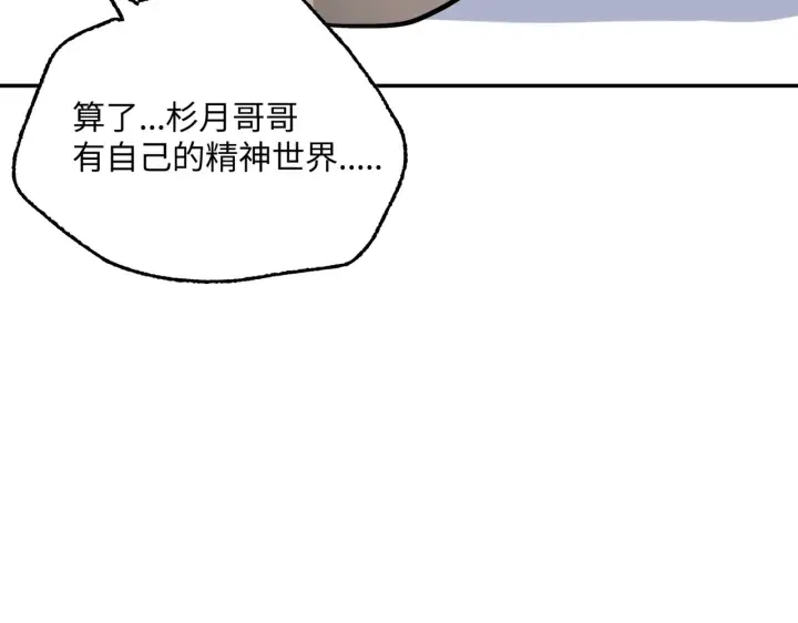 漫画《恶之环》72第140张图