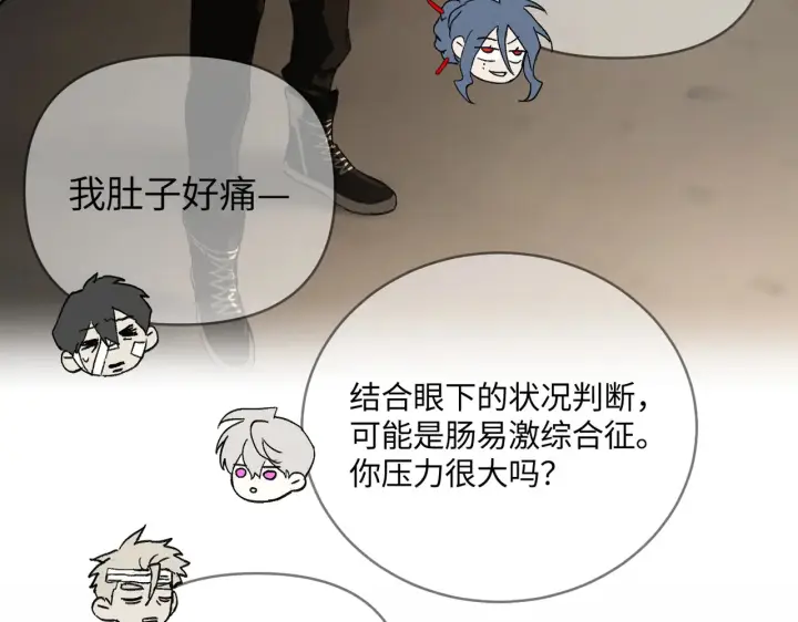 漫画《恶之环》72第15张图