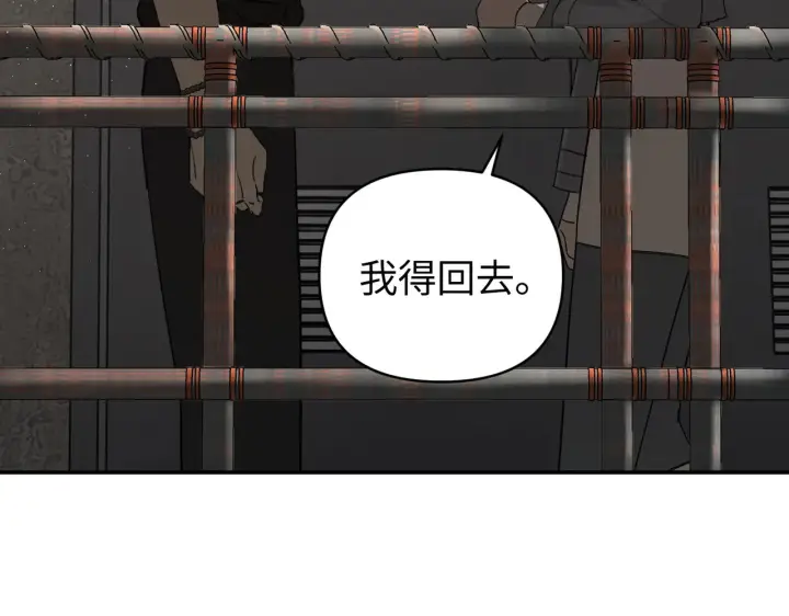 漫画《恶之环》72第157张图