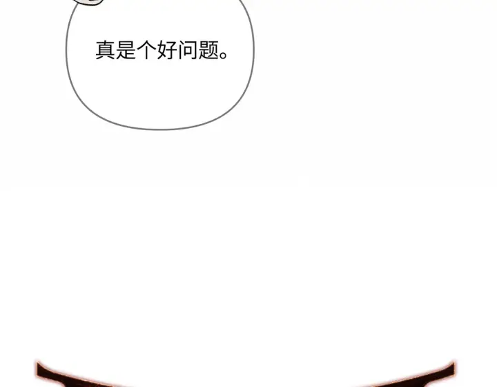 漫画《恶之环》72第16张图