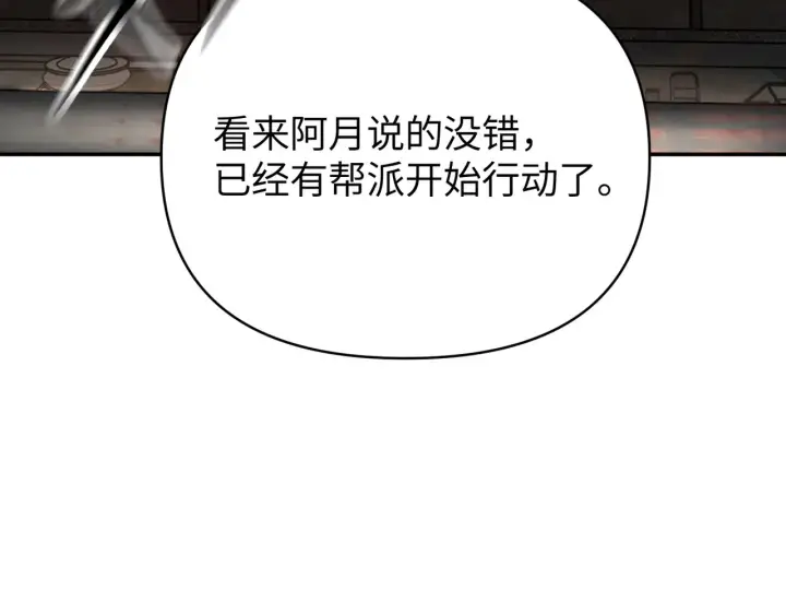 漫画《恶之环》72第164张图