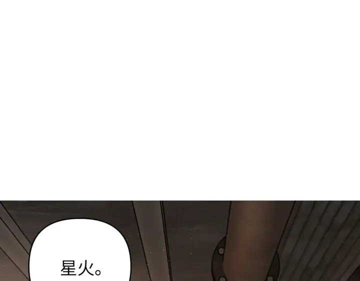 漫画《恶之环》72第165张图