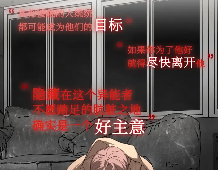 漫画《恶之环》72第172张图