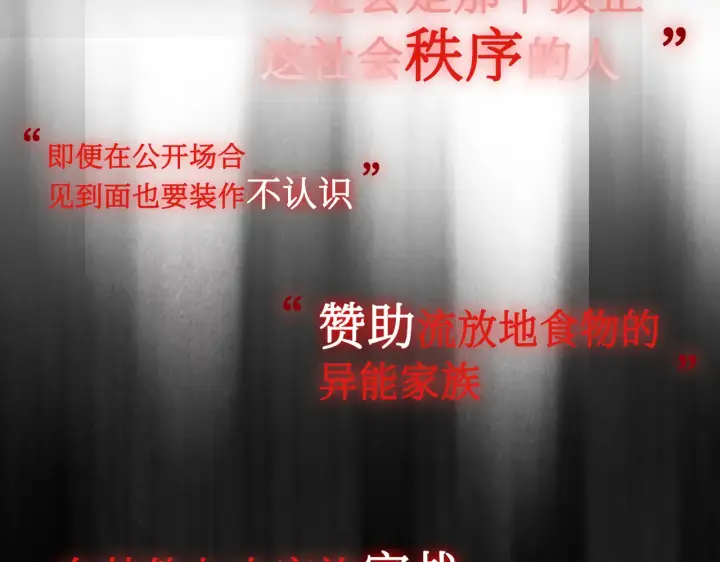 漫画《恶之环》72第174张图