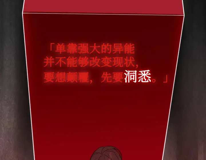 漫画《恶之环》72第180张图