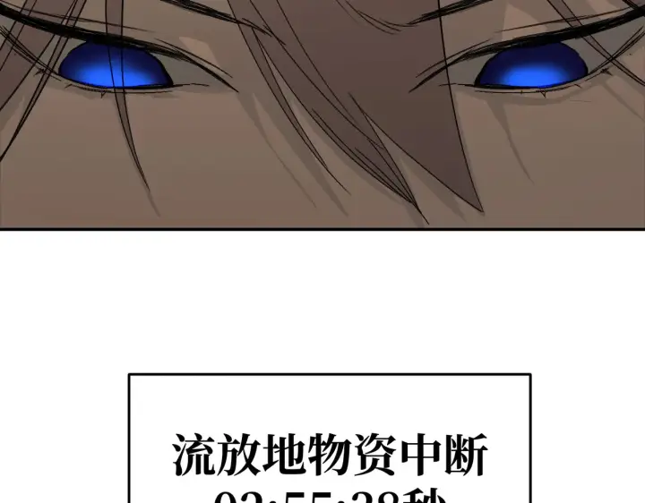 漫画《恶之环》72第191张图