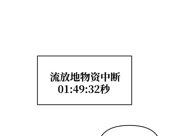 漫画《恶之环》72第20张图