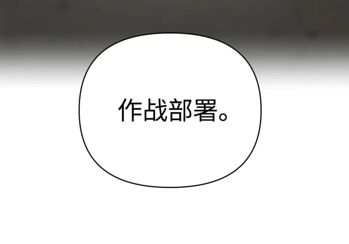 漫画《恶之环》72第204张图