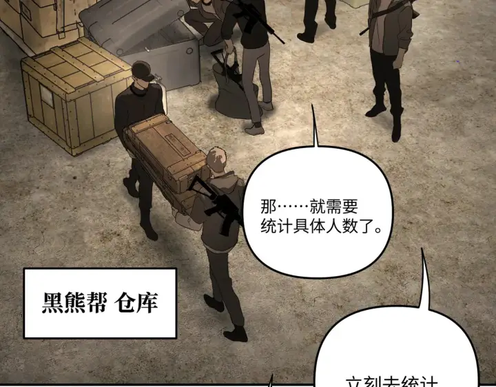 漫画《恶之环》72第22张图