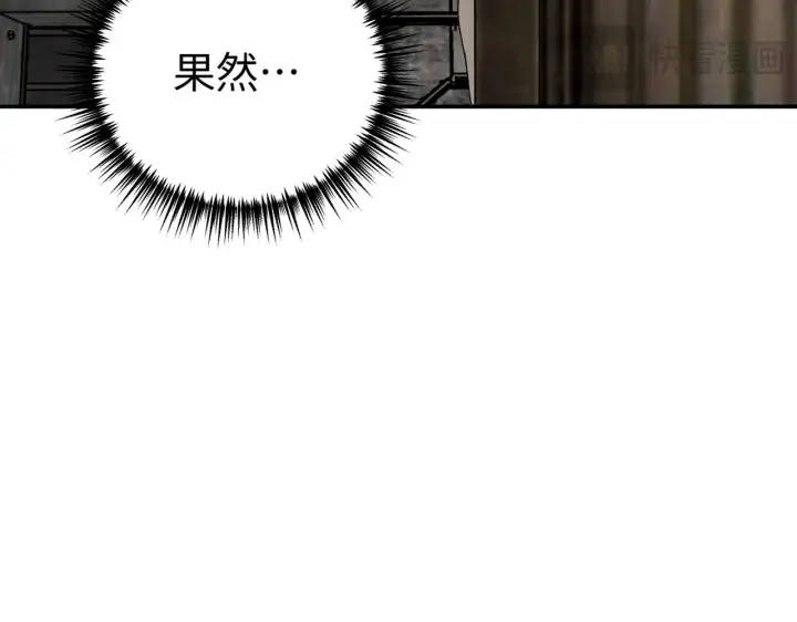 漫画《恶之环》72第28张图