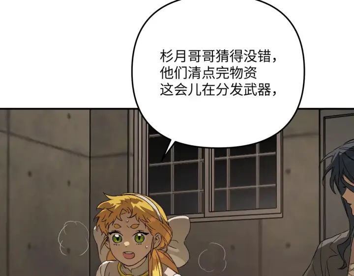 漫画《恶之环》72第33张图