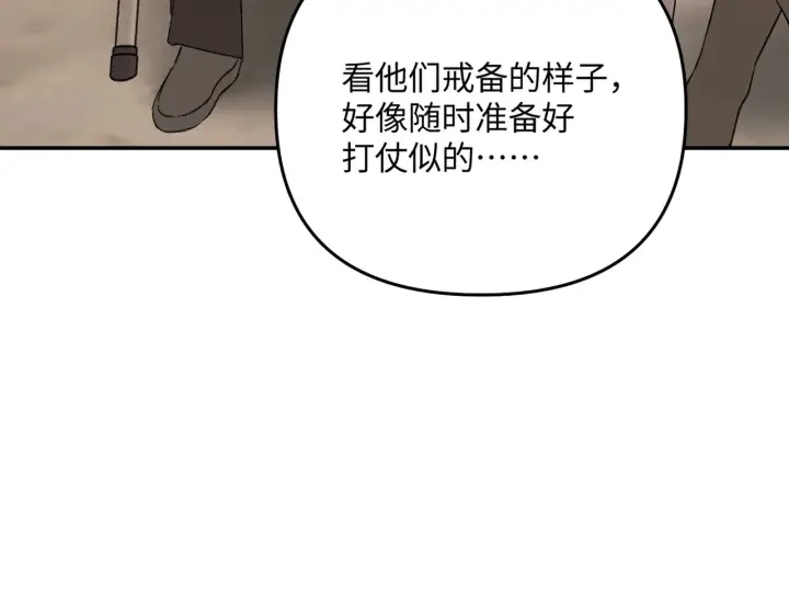 漫画《恶之环》72第35张图