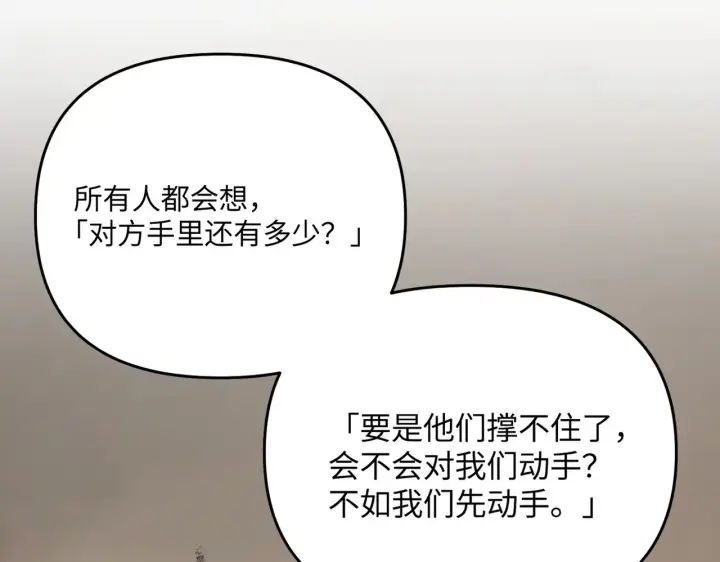 漫画《恶之环》72第46张图