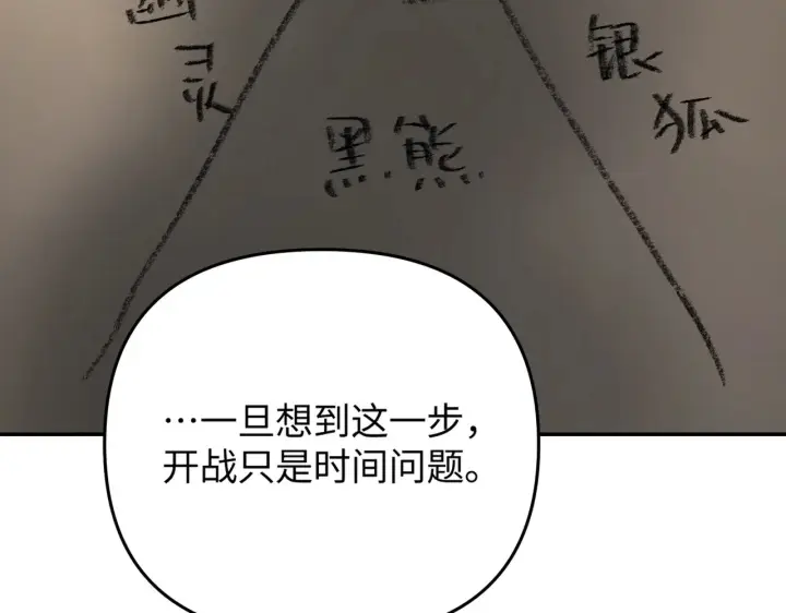 漫画《恶之环》72第48张图