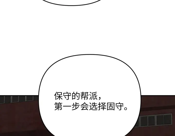 漫画《恶之环》72第49张图