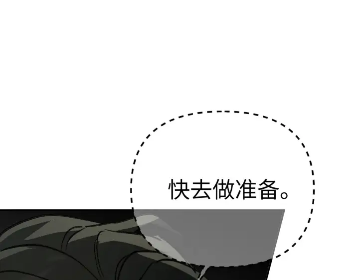 漫画《恶之环》72第5张图