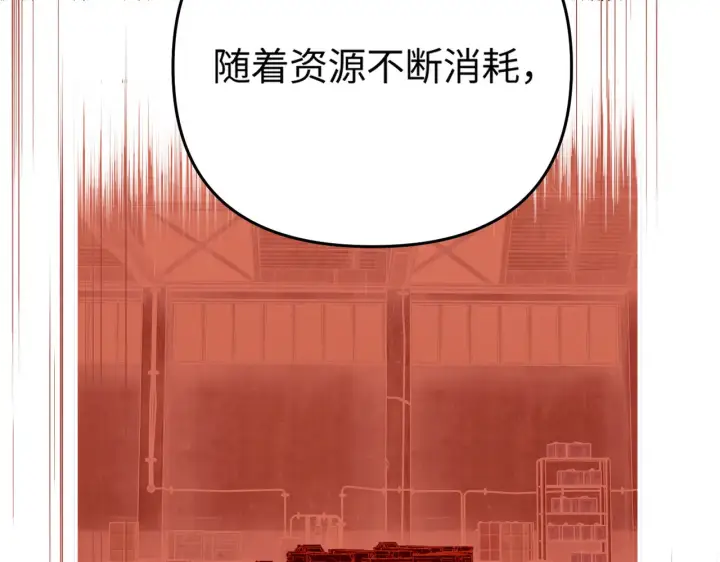 漫画《恶之环》72第54张图