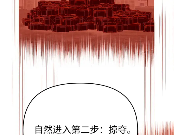 漫画《恶之环》72第55张图