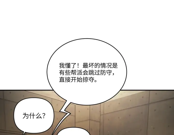 漫画《恶之环》72第58张图
