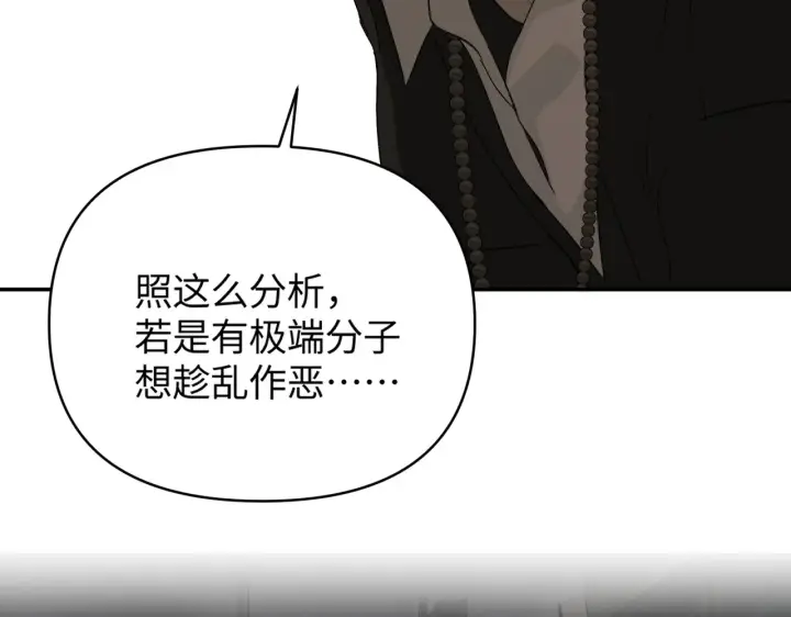 漫画《恶之环》72第62张图