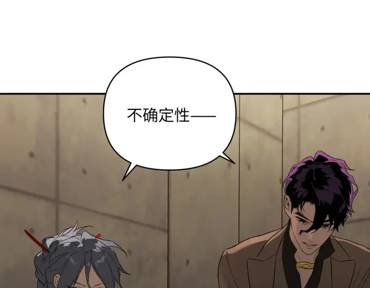 漫画《恶之环》72第69张图