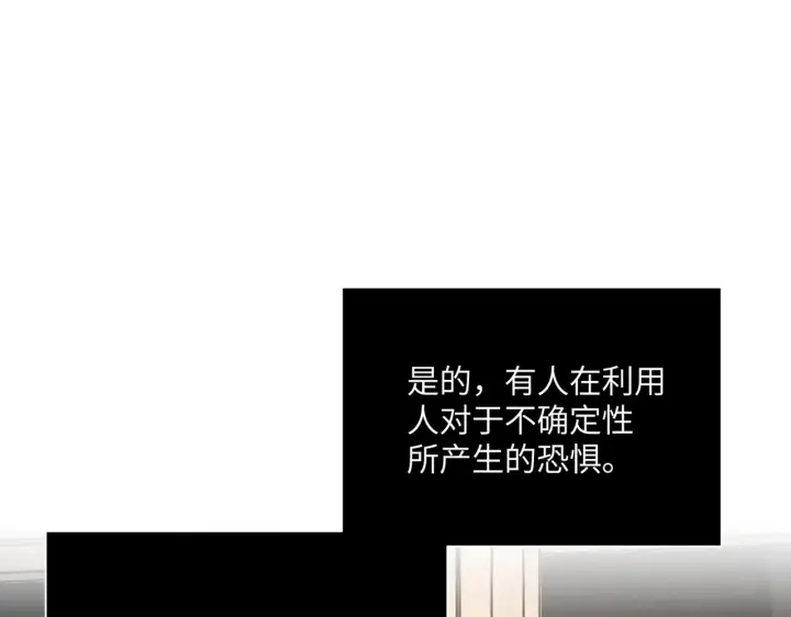 漫画《恶之环》72第71张图
