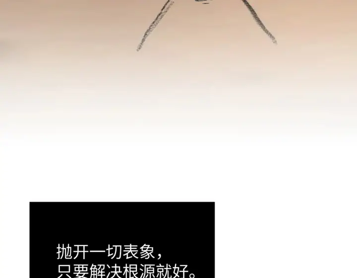 漫画《恶之环》72第75张图