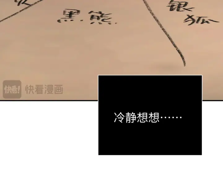漫画《恶之环》72第77张图