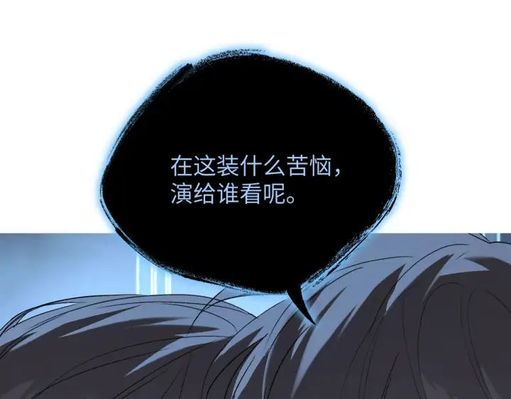 漫画《恶之环》72第82张图
