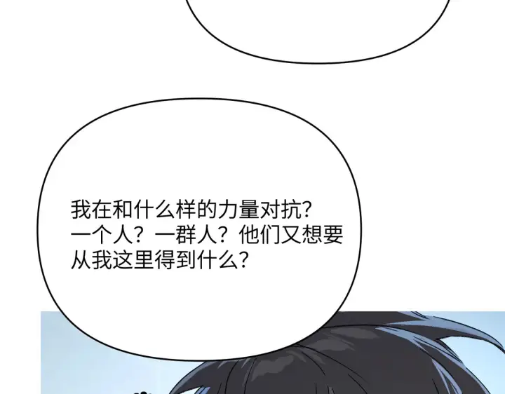漫画《恶之环》72第92张图